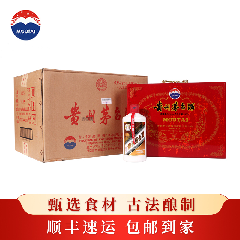 茅台 飞天茅台 珍品系列(大木珍)53度酱香型 500ml*4瓶 整箱装白酒