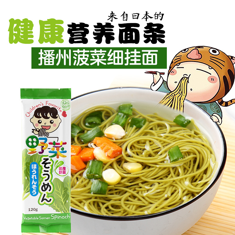 播州日本进口食品日式汤面菠菜细挂面120g