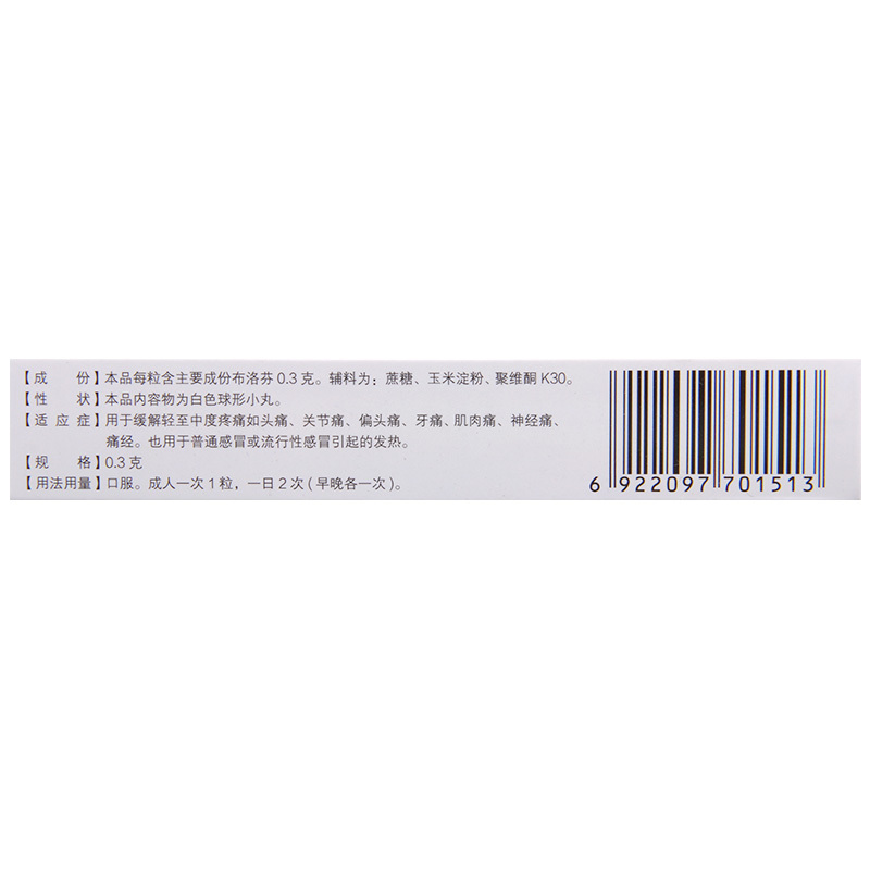 [10盒]仁和 布洛芬缓释胶囊 0.3g*22粒/盒*10盒 关节痛牙痛肌肉痛神经痛感冒发热