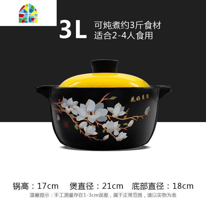 彩色砂锅炖锅家用陶瓷煮粥小沙锅汤锅可高温燃气明火煲仔饭煲汤锅 FENGHOU 3.0L活力黄花好月圆适合2-4人高清大图