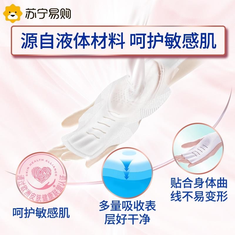 护舒宝进口敏感肌液体卫生巾日用240mm*9片姨妈巾高清大图