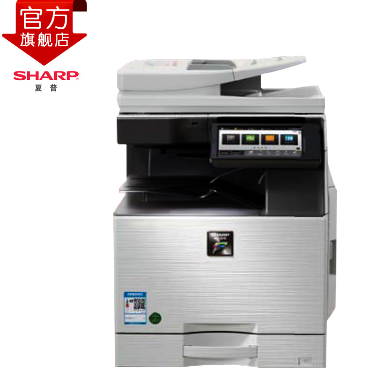 夏普(SHARP)MX-C3051R彩色A3激光打印机复印机数码复合机a3a4多功能打印复印扫描一体机(含输稿器)