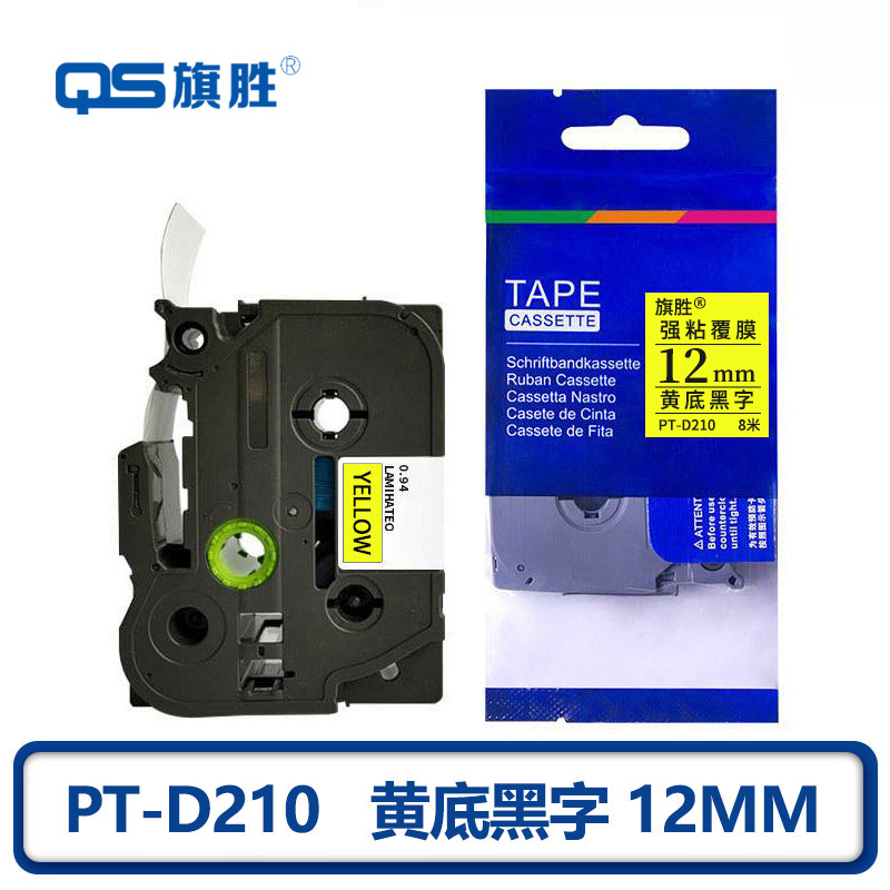 旗胜 标签打印机色带12mm黄底黑字 PT-D210 个