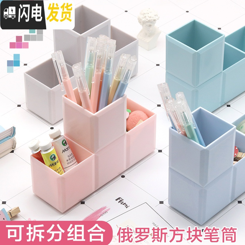 三维工匠简约六角笔筒多功能四格创意时尚化妆品收纳盒办公学生桌面整理盒 清新蓝/1个装(方块型)高清大图