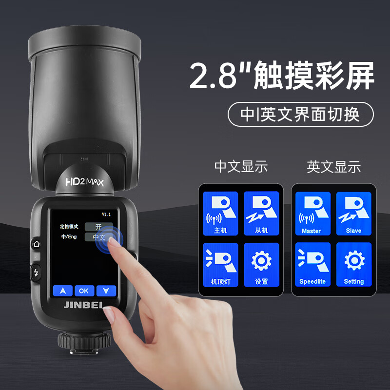 海康威视 金贝HD-2MAX机顶闪光灯便携外拍灯 HD-2MAX单灯头标配高清大图