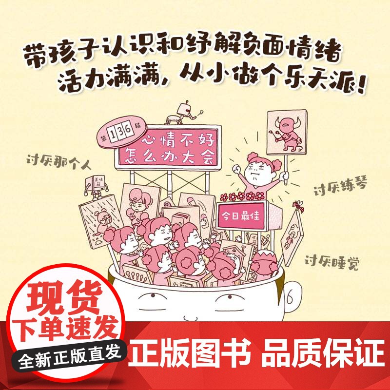 这样想一想心情好多了 吉竹伸介 想象力 幽默 情绪疏导绘本 这是苹果吗也许是吧 好无聊啊好无聊 哈哈哈早上好 看得见看不高清大图