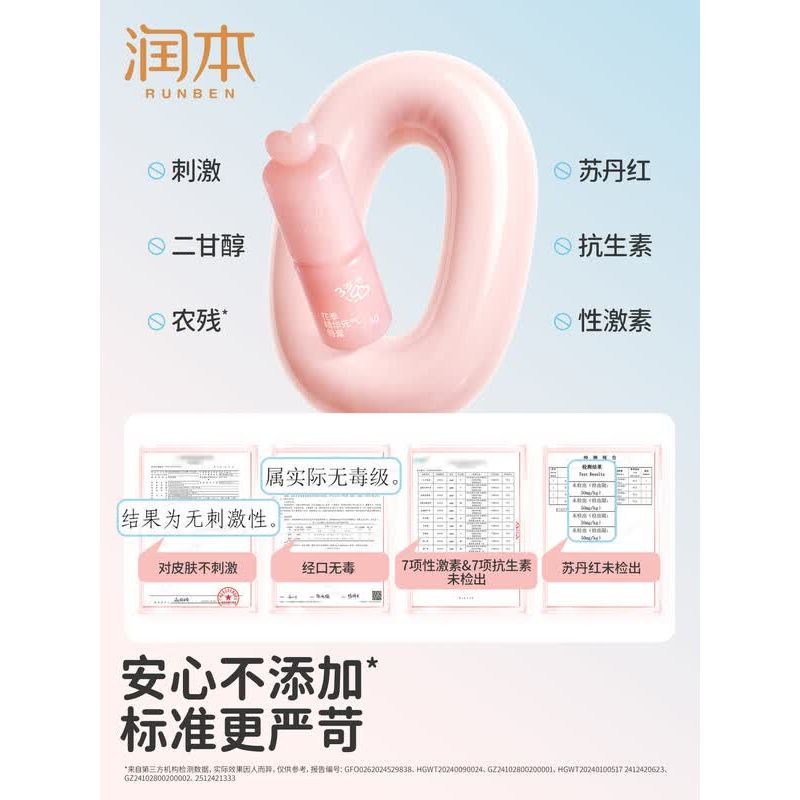 润本花季精华元气唇膏(变色款) 4g高清大图