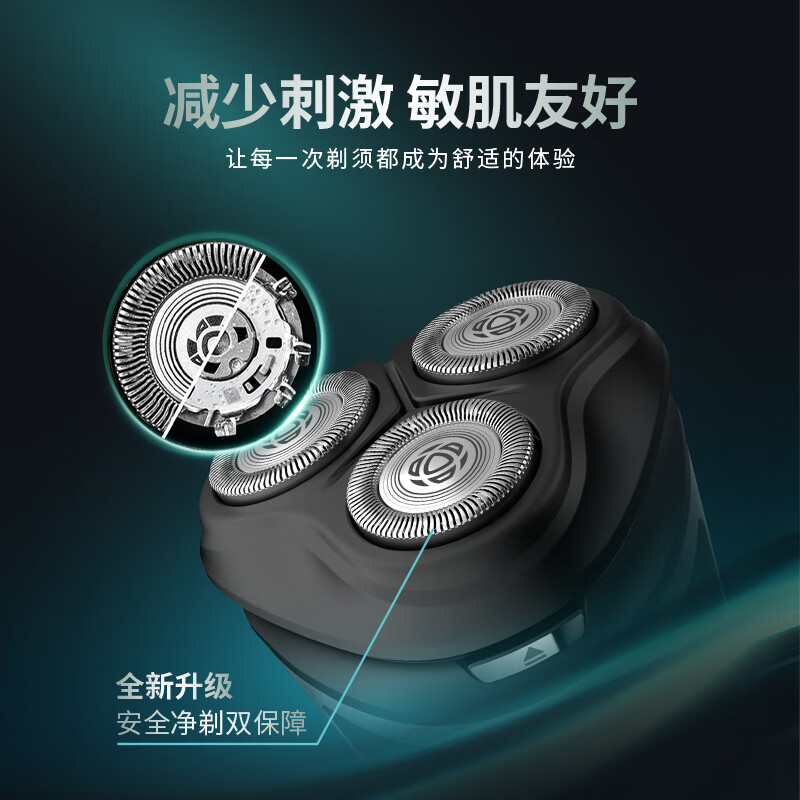 飞利浦剃须刀电动刮胡刀整机进口S2315高清大图