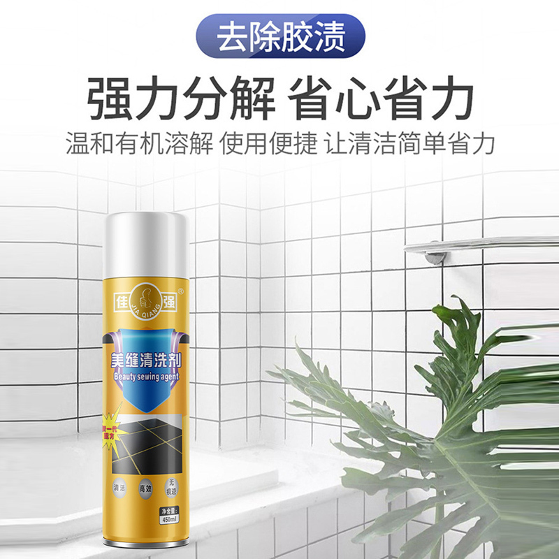[3瓶装]美缝清洗剂去除瓷砖地板油漆清洁剂墙面美缝剂除胶神器C1918苏宁极物