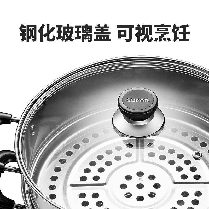 苏泊尔(SUPOR)好帮手不锈钢二层双层复底蒸锅汤锅304不锈钢明火电磁炉通用