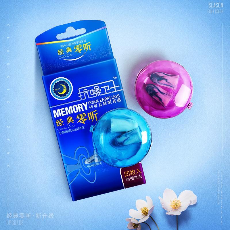 欧盟CE认证 抗噪卫士隔音防噪音耳塞睡眠护耳朵学习睡觉用