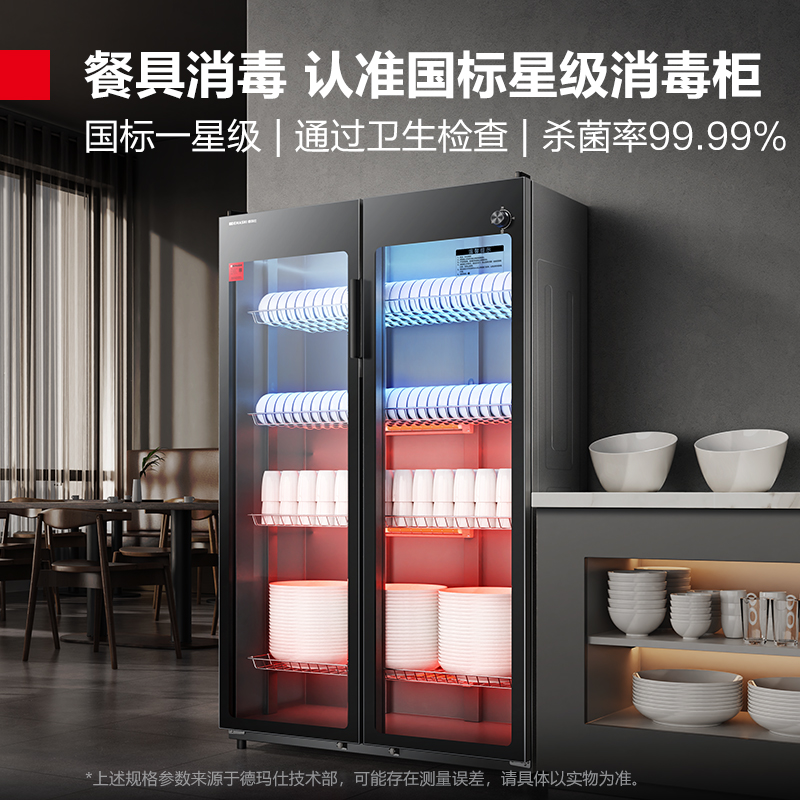 德玛仕DEMASHI商用消毒柜立式消毒碗柜家用小型台式碗筷厨房茶杯柜 XDZ500-A1高清大图