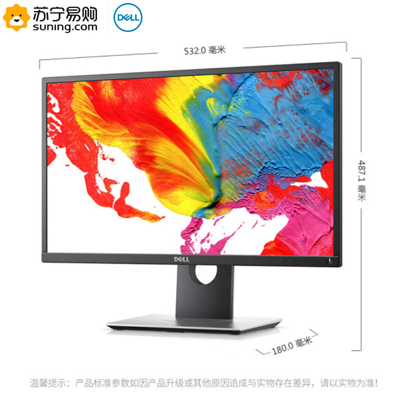 戴尔(DELL) P2317H 23英寸旋转升降IPS屏电脑显示器(带DP线)高清大图