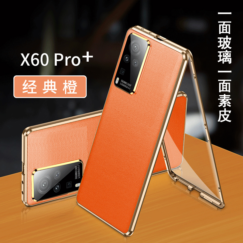 安美宝vivox60手机壳x60propro保护套曲屏版x60pro外壳双面玻璃透明防