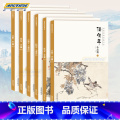 【正版】绘画临摹范本 任伯年小品篇1-6全6册 国画牡丹荷花扇面花鸟范画画谱 美术生水墨画临摹书籍水墨传统国画临摹篇版技