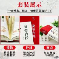 [正版]全彩图解黄帝内经全集原文原版白话文黄本皇帝内经无删减全注全译彩图中医基础理论十二经脉揭秘养生徐文兵