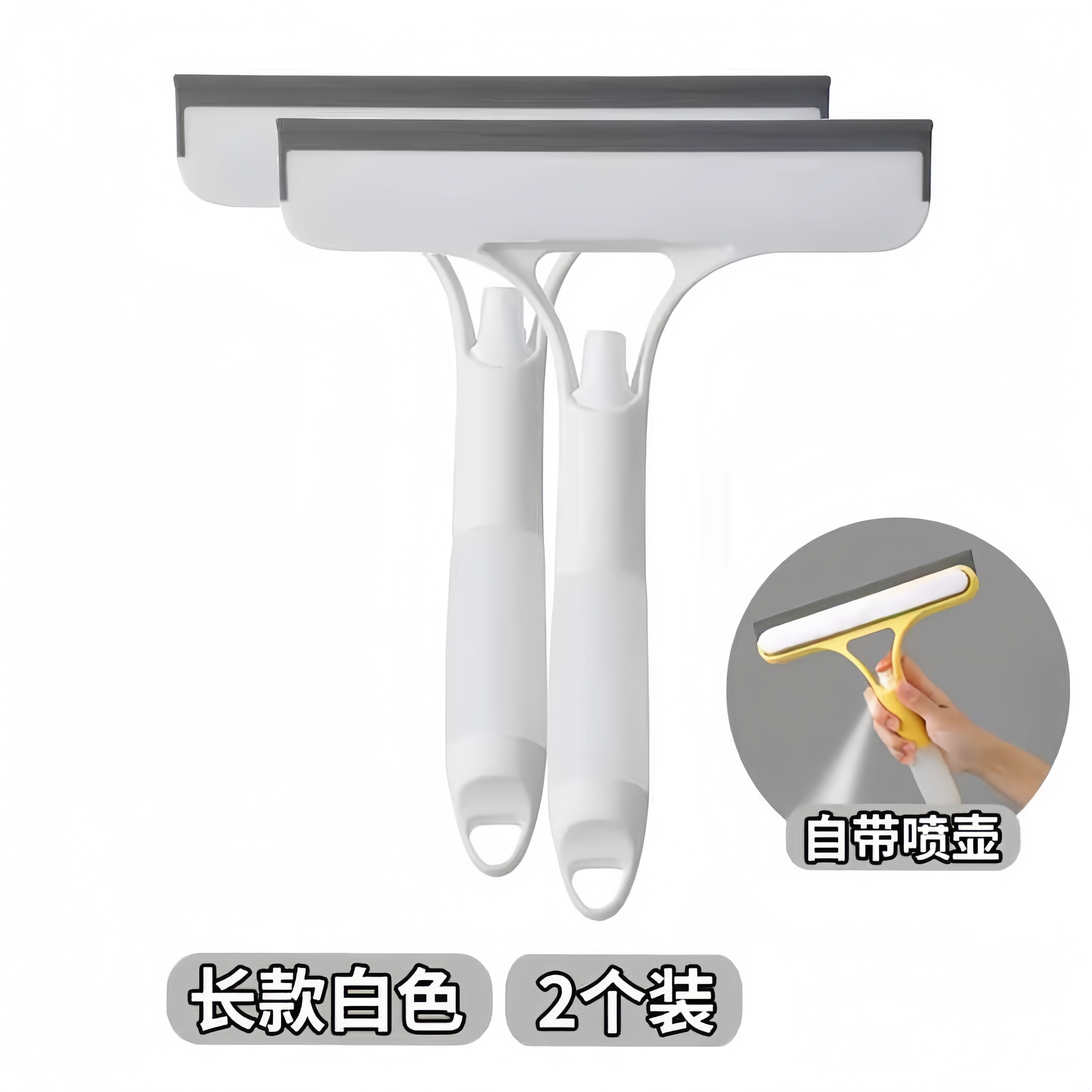 【补贴10%】擦玻璃神器家用玻璃刮三合一刮水板保洁专用清洁镜子工具刮刷两用 2个装白色喷擦刮三合一