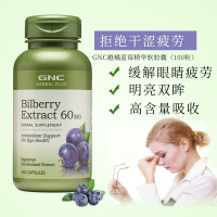 美国原装正品GNC健安喜越桔越橘蓝莓素花青素护眼精华60mg100粒/瓶胶囊成人眼疲劳