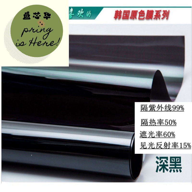 新款汽车玻璃贴膜隔热膜单向办公室阳光房阳台窗户贴纸遮光防晒报价 参数 图片 视频 怎么样 问答 苏宁易购