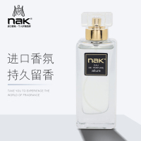 nak蓝色海洋香水（中性）35ml淡香水清香淡雅邂逅长久留香清新花木香调男士女士通用