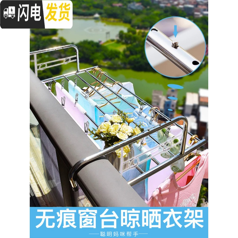 三维工匠不锈钢窗外阳台晒鞋架防盗窗台挂凉衣架子折叠伸缩被子晾衣架 方管5杆-豪华版-全不锈钢[48x35CM]高清大图