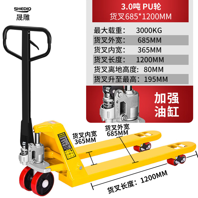 jbl晟雕手动液压叉车地牛搬运托盘升降2吨视频