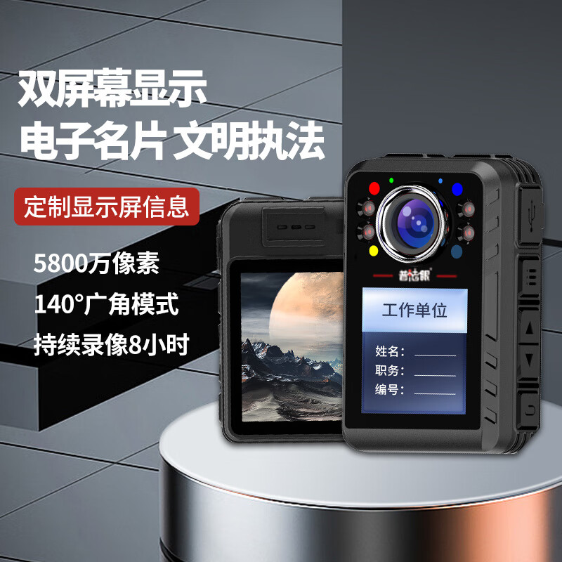 普法眼 DSJ-PF9 执法记录仪双屏快充便携微型录音录像32G