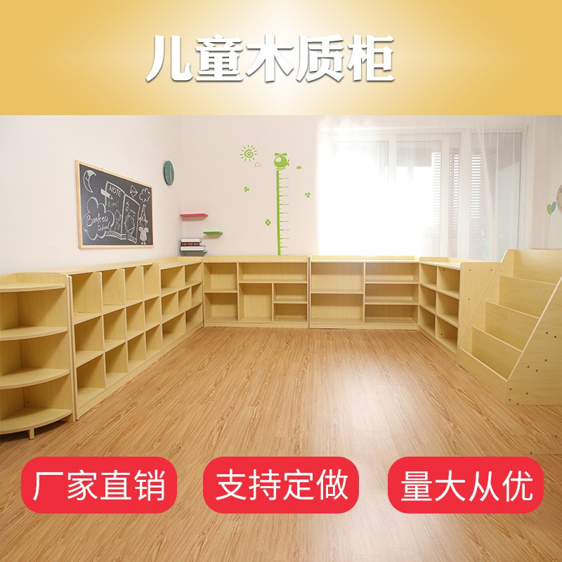 幼儿园新款柜子多功能书架玩具收纳蒙氏小孩书包储物柜组合区域角收纳柜 三维工匠高清大图