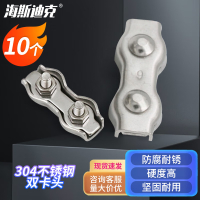 海斯迪克 304不锈钢钢丝绳单卡双卡头 卡头锁头卡扣 双夹M4[10个]