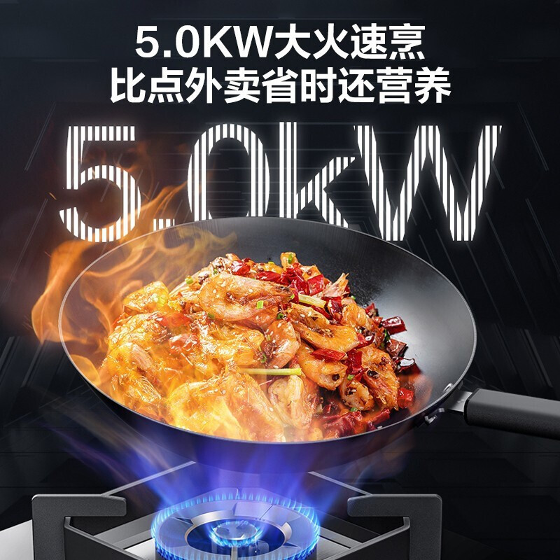 华帝(vatti)5.0kw燃气灶定时猛火灶 可调底盘家用天然气一级能效宽幅火力调控钢化玻璃i10081B(无液化气))