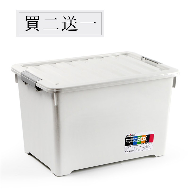整理箱衣服收纳箱有盖储物箱塑料特大号透明收纳盒批发置物箱 三维工匠高清大图