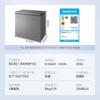 美的(Midea)200升 低霜家用囤货小冷柜 冷藏冷冻转换冰柜 一级能效母婴母乳小冰箱 BD/BC-200KMF(E)