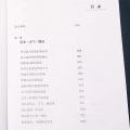 【醉染正版】了凡生意经企业家研修班课堂实录智然老师讲述传统文化与企业管理学习了凡四训生意经建设中国特色企业文化经营管理家
