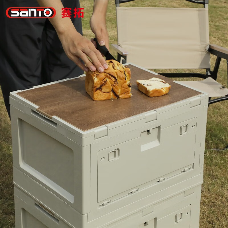 赛拓 8518 多功能折叠储物箱 后备箱置物储物箱 50L