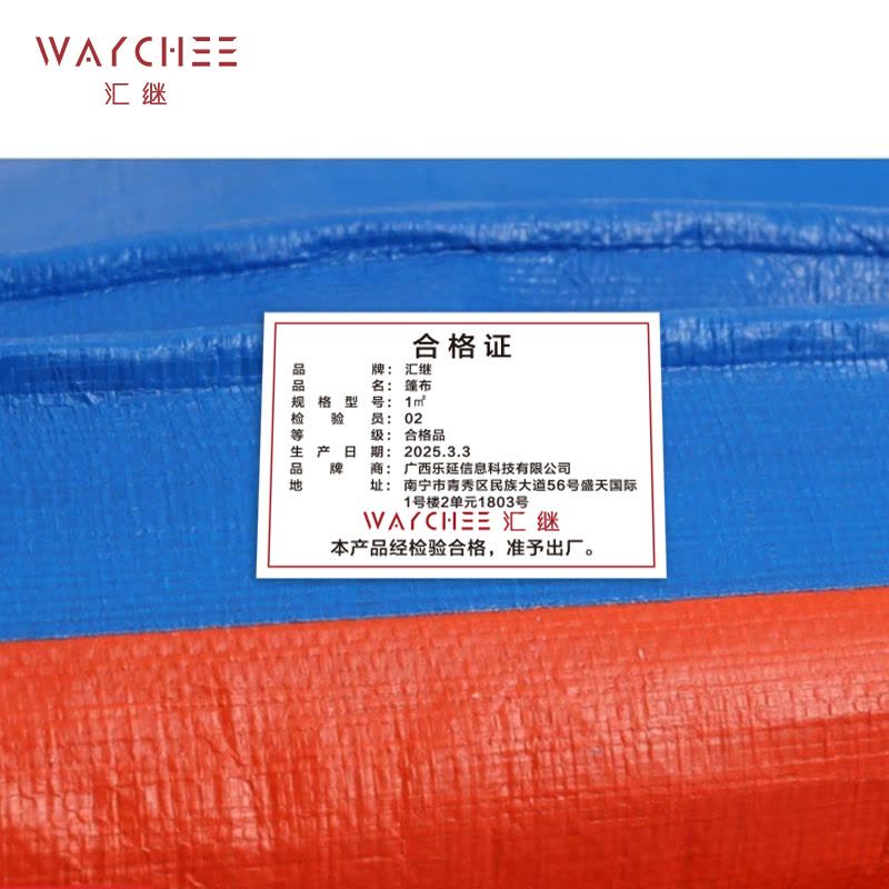 汇继 篷布 1㎡平方米图片