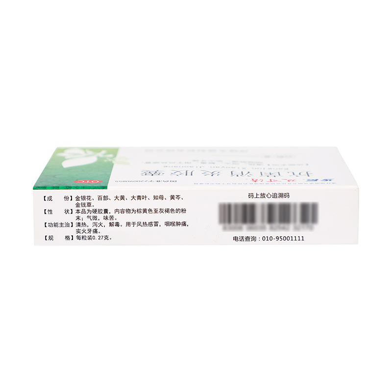 步长抗菌消炎胶囊0.27g*36片清热泻火解毒