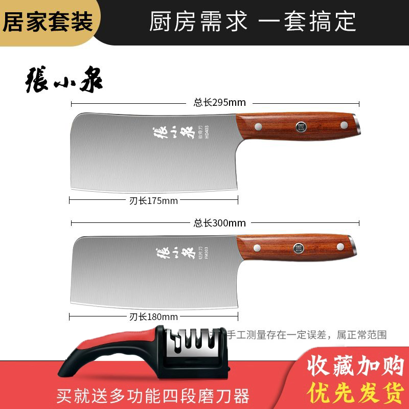 张小泉家用厨房不锈钢切片刀斩骨刀砍骨头专用刀女士轻便刀具8138 【优惠两把装】切片刀+斩切刀