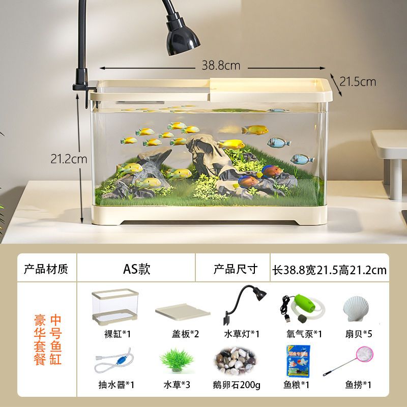 鱼缸水族箱桌面金鱼缸透明塑料客厅阳台家用造景中小型水草缸