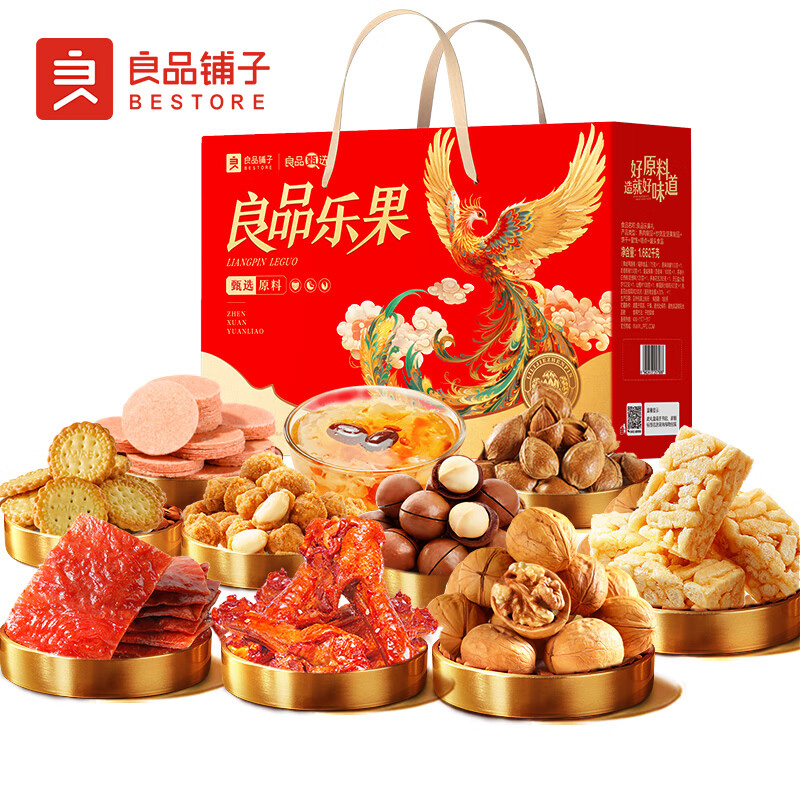 良品铺子综合零食礼盒果仁鲜香乐果礼坚果零食礼盒1662g高清大图