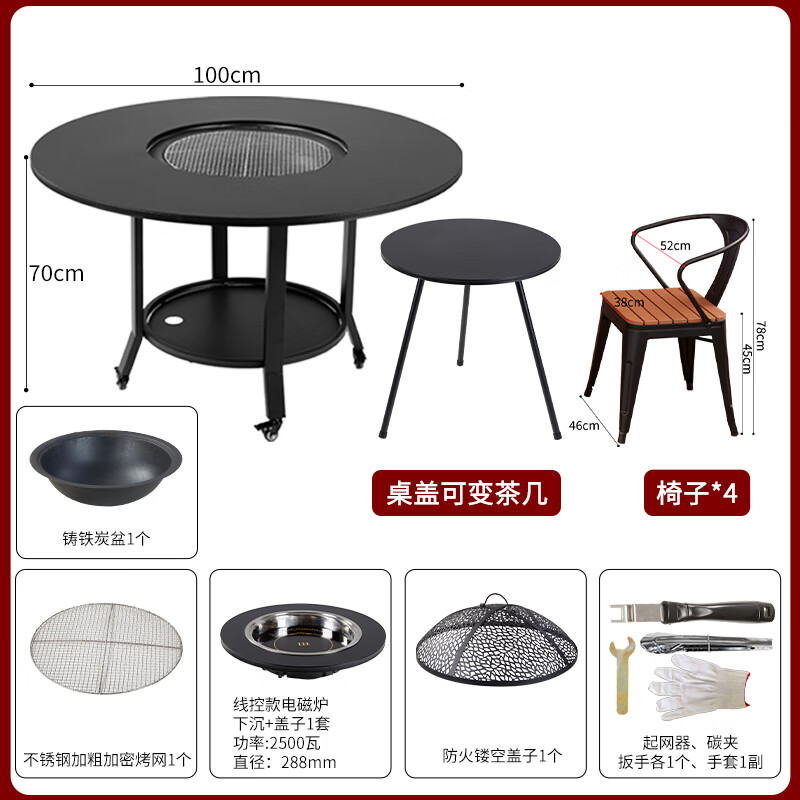 锦北户外庭院烧烤桌木碳炉电火锅家用烧烤炉100*70+密网+电磁炉+4椅高清大图