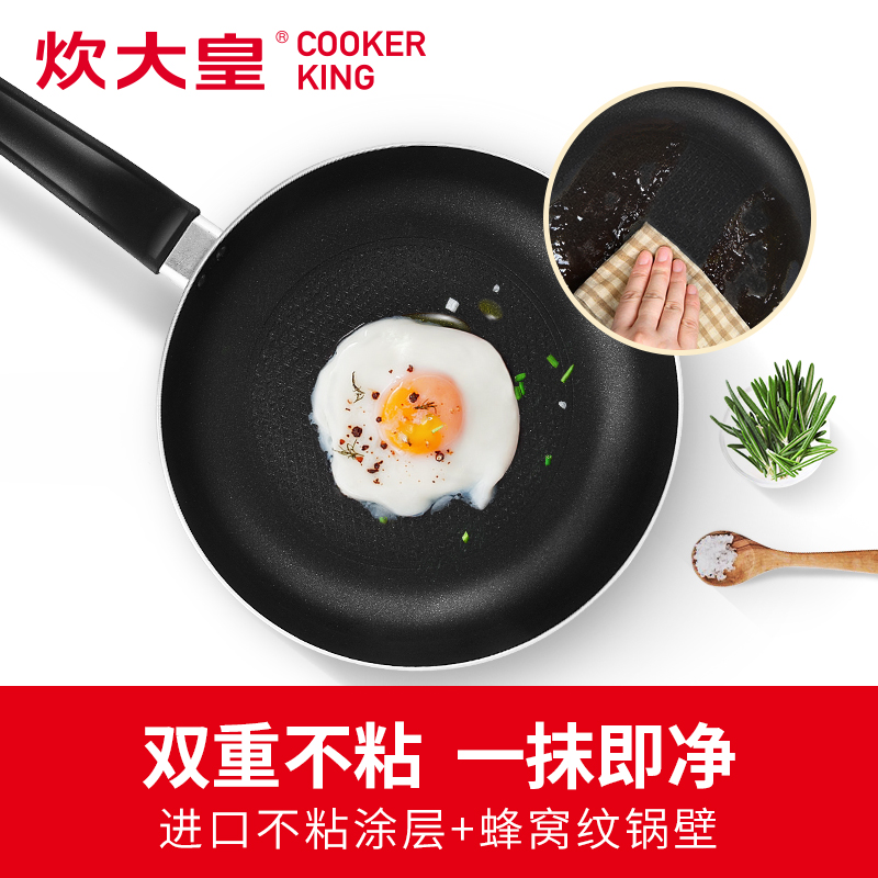 炊大皇不粘煎锅家用平底锅煎牛排煎蛋煎锅 燃气灶电磁炉通用锅28cm WG15914高清大图