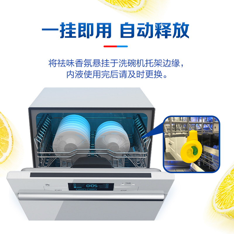 finish亮碟洗碗机专用清新剂非洗碗粉块非软水盐洗涤剂洗碗机祛味香氛高清大图