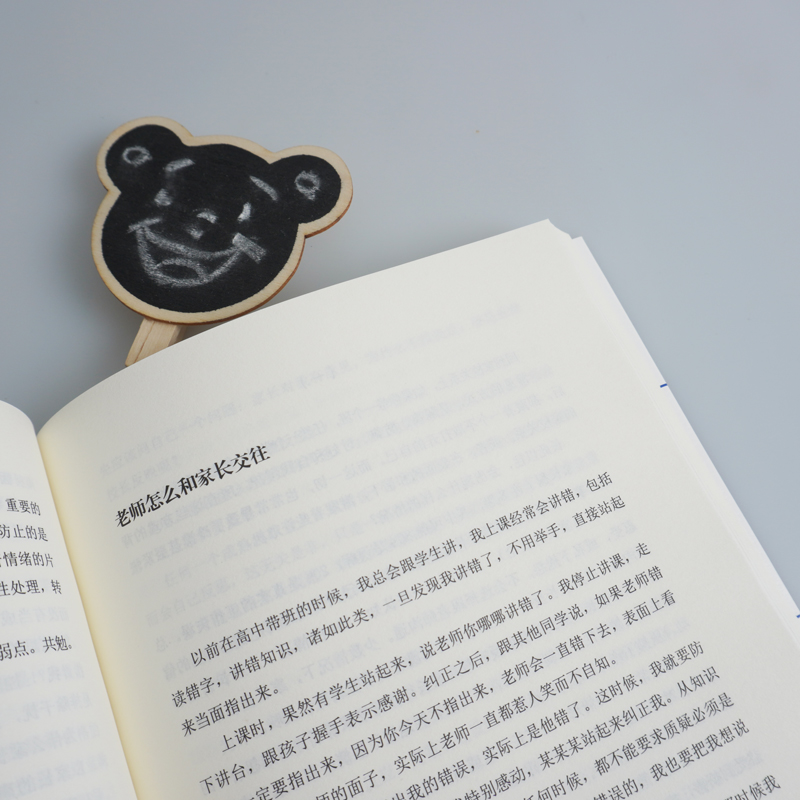 醉染图书高手教师9787576013856高清大图