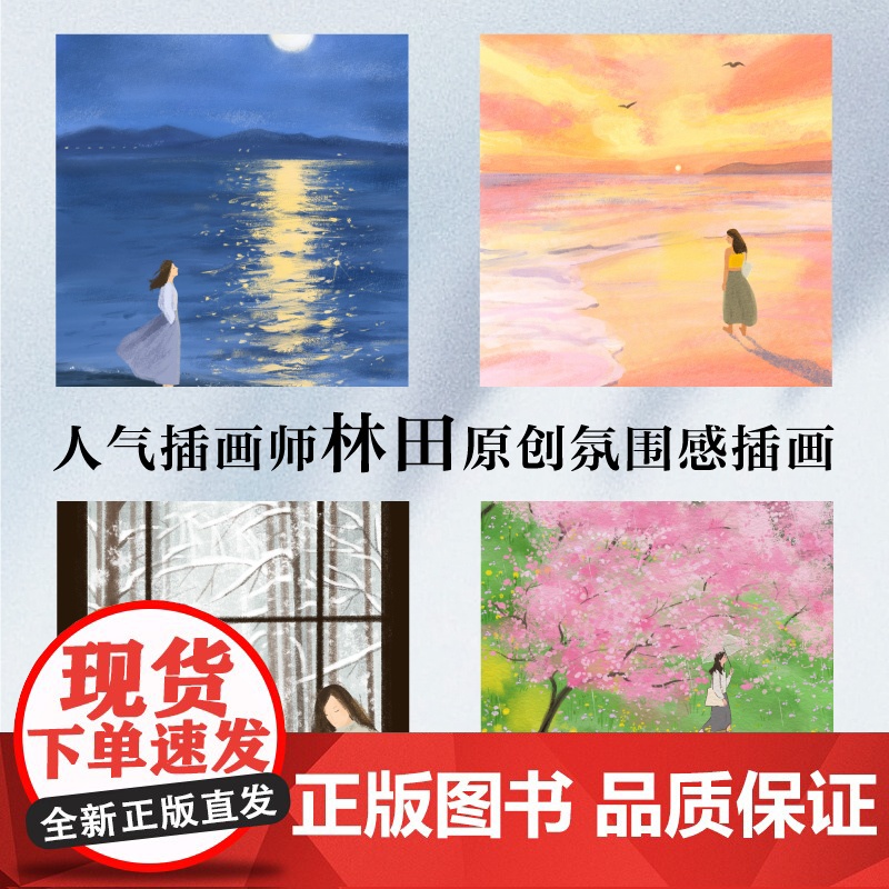 余光中:我的生活情节不多,气氛很浓 当代文学大家余光中 全新浪漫生活美学主题散文精品集。高清大图