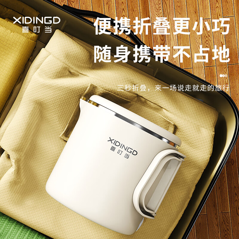 喜叮当(XIDINGDANG) 居家多功能便携折叠电水壶迷你电热水壶 XDD-DRSH002高清大图