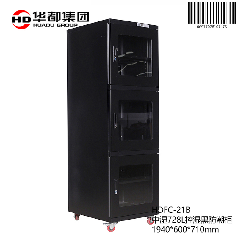 华都HDFC-21B 中湿728L控湿黑防潮柜华都防潮柜控湿除湿柜IC元器件芯片柜干燥柜柜超低温仪器柜实验室高清大图