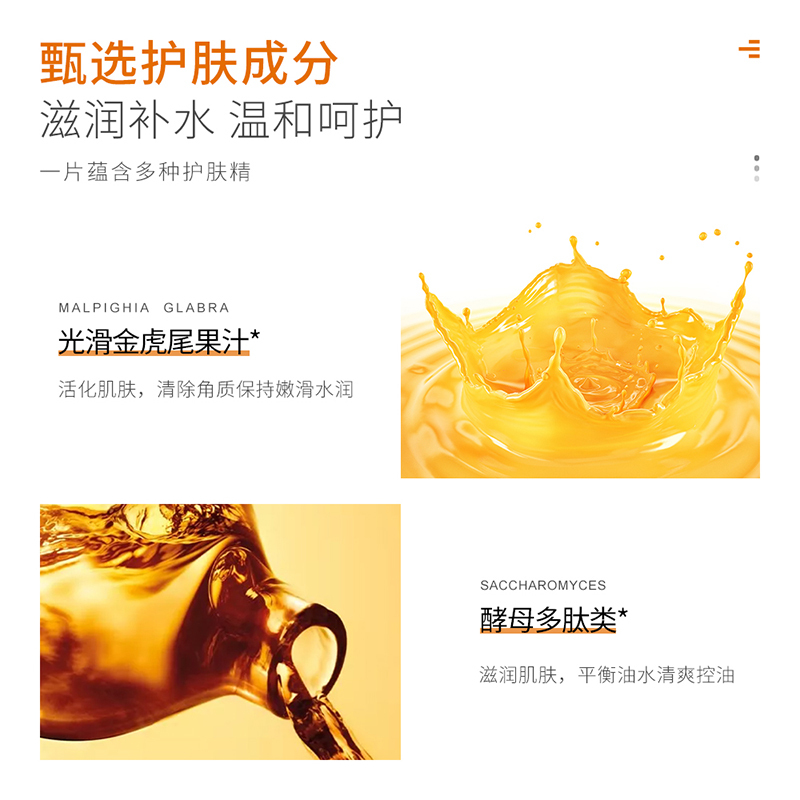 [10片装]泊泉雅维生素紧嫩弹幼面膜片装 清爽保湿面膜