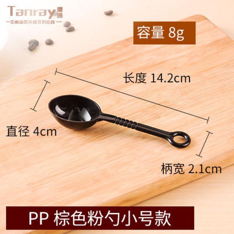 [48小时发货]唐粉勺加厚量勺挖果粉勺子奶粉勺捞咖啡豆奶茶店专用工具克勺 PP棕色粉勺小号款(10只装)