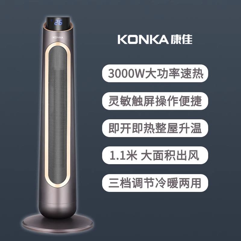 康佳取暖器家用暖风机3000w大功率速热节能省电石墨烯加热电暖气图片