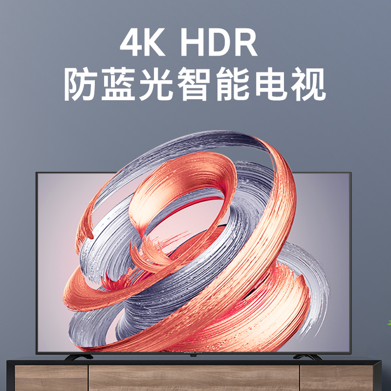 创维Z系列 Z65 65英寸4K超高清 光学防蓝光 护眼教育电视 HDR 2+16G内存 智能液晶电视